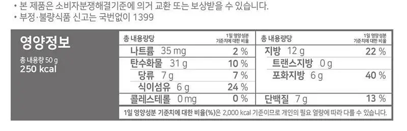 [허닭BITE] 프로틴 그래놀라 비스킷 50g 2종 (카카오/인절미) 상세페이지 23
